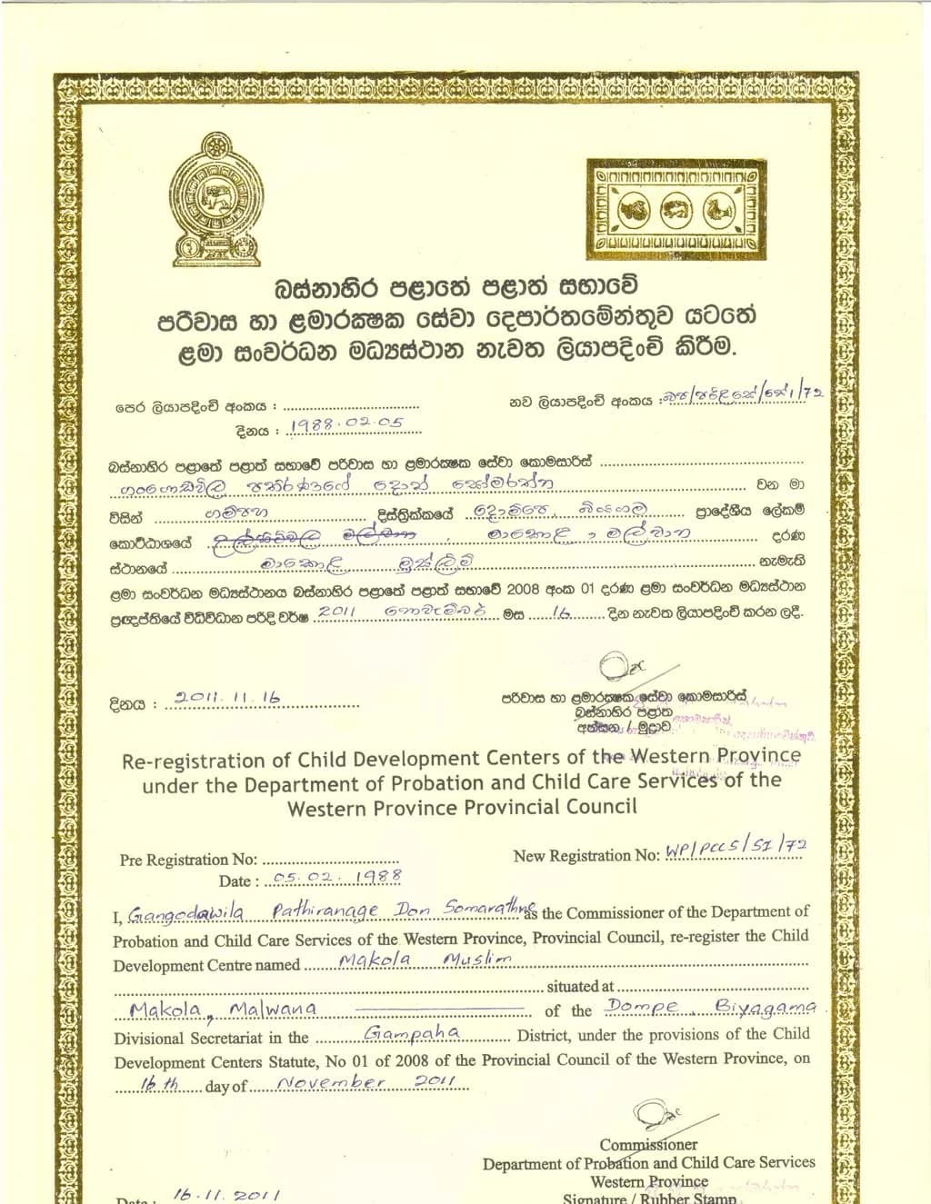 Child Care and Probation Certificate
